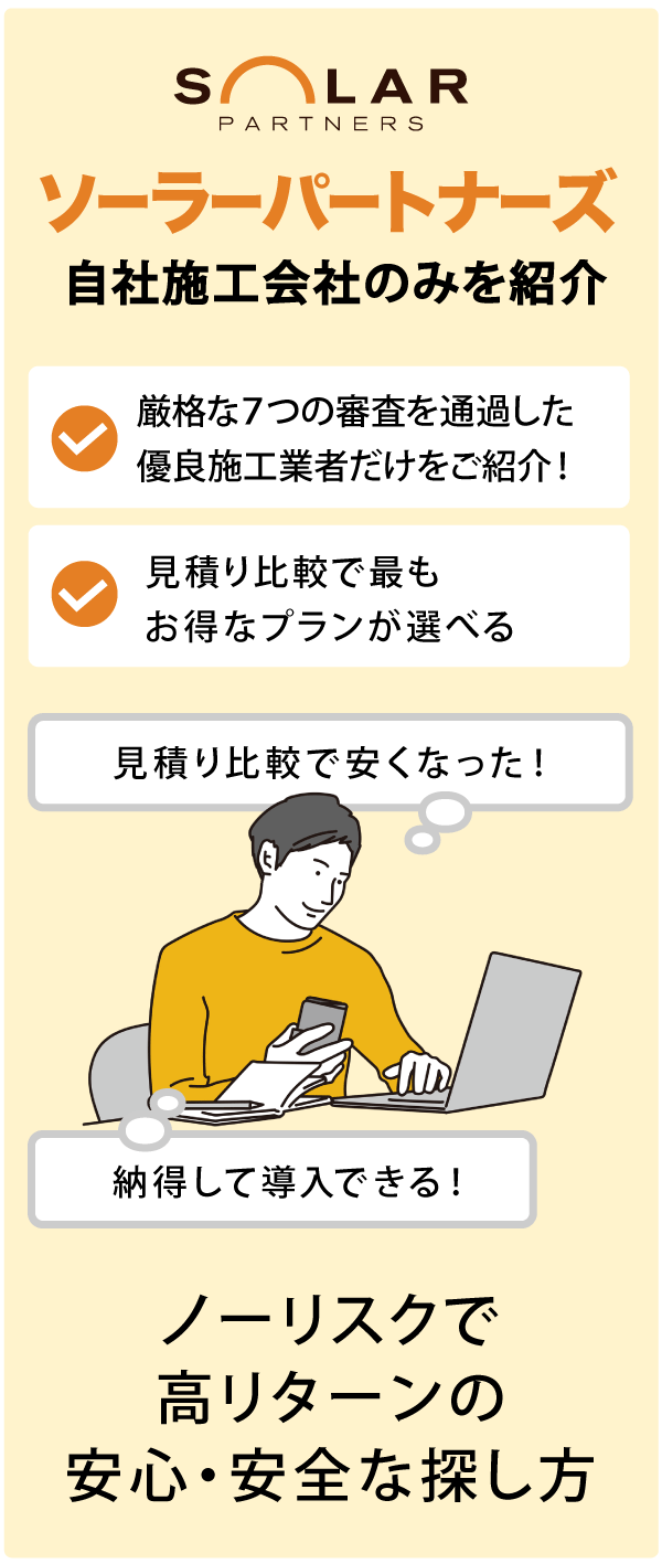 ノーリスクで高リターンの安心安全な探し方