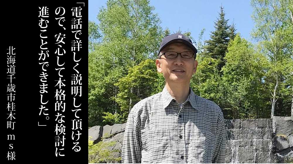 北海道千歳市桂木町で長州産業cs 304b61の太陽光発電5 50kwを設置したms様からのお客様の声 ソーラーパートナーズ