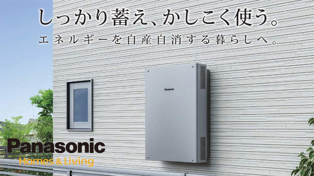 品番VBPC255A4【新品】Panasonic パワーコンディショナー　太陽光
