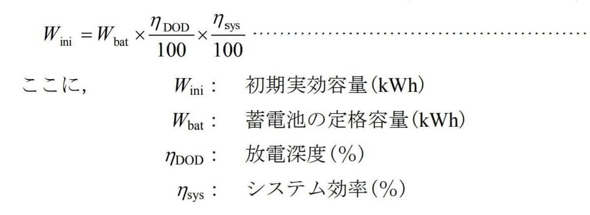 蓄電池の容量は3つの選び方で決まる！容量計算から用途別の選び方まで解説│ソーラーパートナーズ