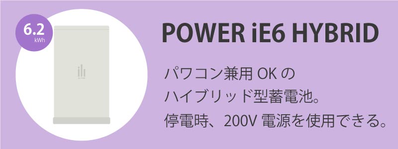 エリーパワー蓄電池の相場価格・特徴・口コミを徹底解剖！│ソーラー